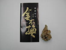 田七